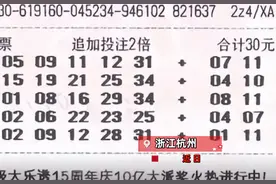 浙江一男子买彩票中3600万，第二天淡定上班，10天后领奖捐300万图片
