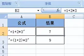 轻松办公-OfficeExcel公式和名称基础（146）创建公式图片