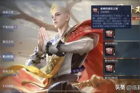 《王者荣耀》新皮肤“唐三藏”值不值T1级？为何金蝉的Ban率能稳居榜首？图片