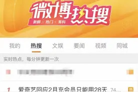 爱奇艺月卡会员被坑惨了？别急，我教你如何维权！图片