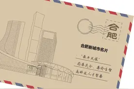 案例 | 解码合肥：芯屏汽合、集终生智图片