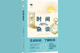 时间从何时开始？一飞秒有多短？宇航员在月球上怎样看时间？……这里有关于时间的上百条冷知识图片