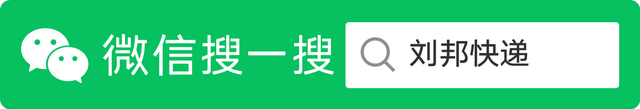 速递易逾期收费，食品饮料寄快递发物流怎么收费,要注意些什么问题