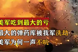 一九四七年，我军战士武宏炸掉美军军火库，为何美军没有追究此事图片