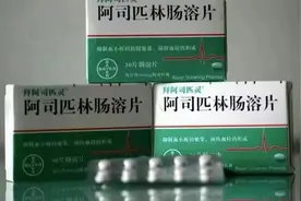 阿司匹林应用的10个常见问题，这篇讲得够清楚图片