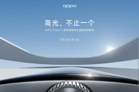 OPPO Watch 3系列领衔，OPPO召开新品最多的IoT发布会图片