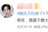 两办公软件“崩”上热搜，正监考的网友不淡定了图片
