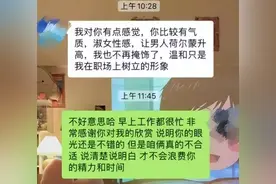 男干部相亲PUA女方，聊天内容不忍直视，网友：谁给你的自信图片