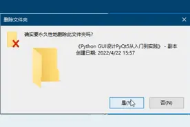 误删的文件如何找回win10强制删除文件的找到方法图片