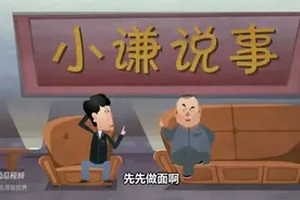 「相声-24」郭德纲 于谦相声：《文武双全》动画版图片