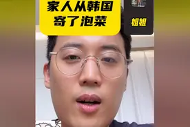 韩国博主收到“正宗”的泡菜，炫耀中国很难买到，网友：产地山东图片
