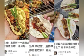 销量暴涨6000%登上热榜，商家卖断货！它被淄博烧烤带火了图片