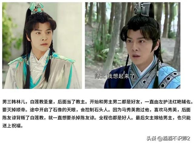 《真命天子》朱重八，你以为是历史剧，其实它是神话剧