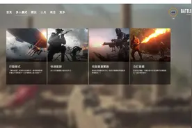 战地一刷分攻略图片