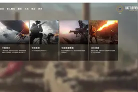 战地一刷分攻略图片