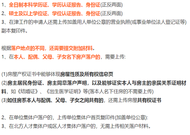 2022 北上广深等7大热门城市留学生落户政策汇总！快收藏
