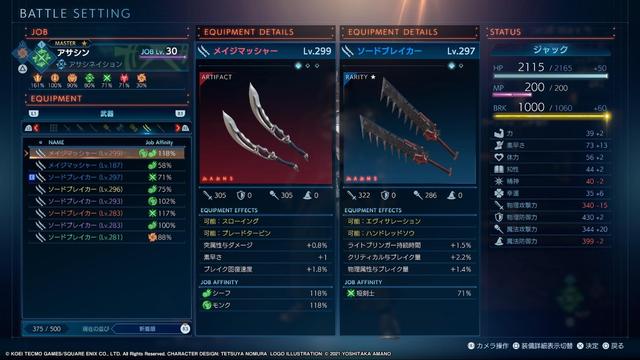 《最终幻想起源：天堂的异乡人》IGN JP 评测 7 分