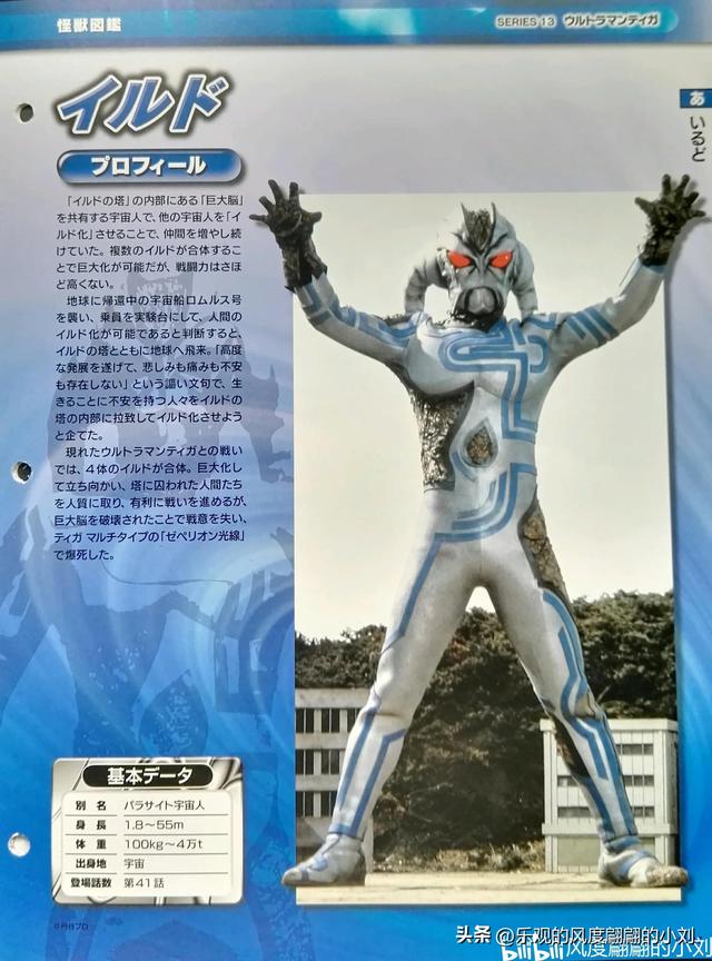 迪迦奥特曼怪兽图鉴大全