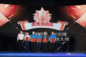 数智技术赋能吉林省高质量发展战略论坛暨CCF长春十周年庆典召开图片