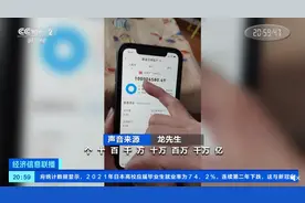 男子股票账户突然多出1亿巨款，工作人员：属于技术性调整图片