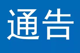 莫愁湖景区关于延长开放时间的通告图片