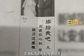 90后男子花502元登报求婚女友，配上婚纱照印着“嫁给我吧”，女方回应：特别惊喜特别意外，已经办完了婚礼图片