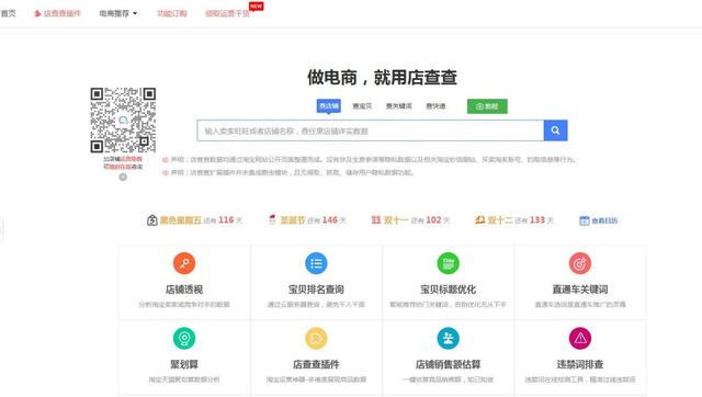 电商必备软件合集,看完90%的人都收藏了