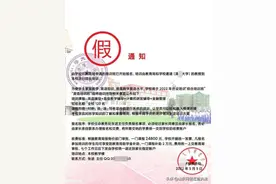 交培训费保送“清华大学”？一家长被骗19万元图片