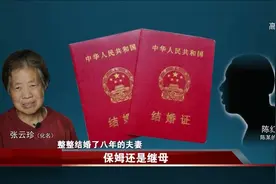 70岁保姆与80岁雇主偷偷结婚9年，父亲死后子女发现竟是重婚图片