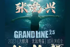 张艺兴演唱会票价高达2580元，超周杰伦五月天，被批变商人割韭菜图片