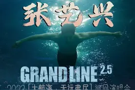 张艺兴演唱会票价高达2580元，超周杰伦五月天，被批变商人割韭菜图片
