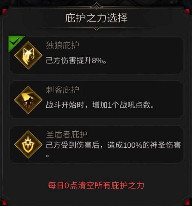 地下城堡3宫廷棋活动玩法攻略