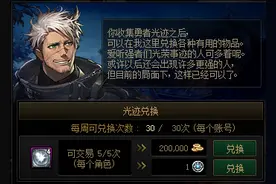 DNF:活动获取制胜者奖章？光迹商店兑换推荐图片