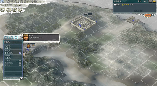 三国志11之官渡之战攻略