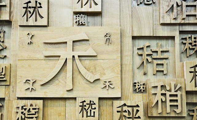 母字相关成语（母亲如此伟大）