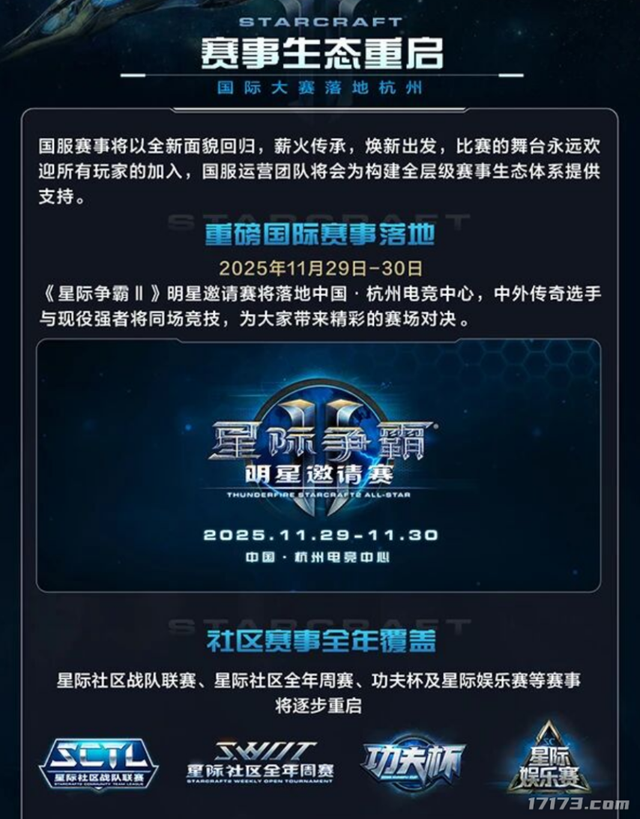 《星际争霸》国服回归大动作；韩国网游界27年活化石要重做了？