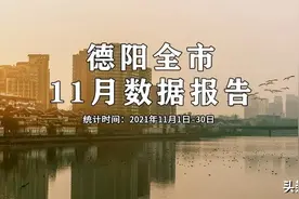 逆风飞翔的什邡和绵竹，稳如老狗的中江和罗江图片