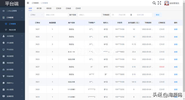 ���ն˷����̳�ϵͳԴ�룺springboot+Vue+Uniapp