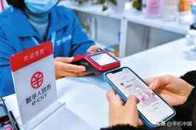 数字人民币穿透支付业务成功落地 普及后你会使用吗？图片