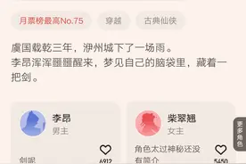 黑灯夏火的新书《问剑》均订破万了，起点万订小说增加到667本图片