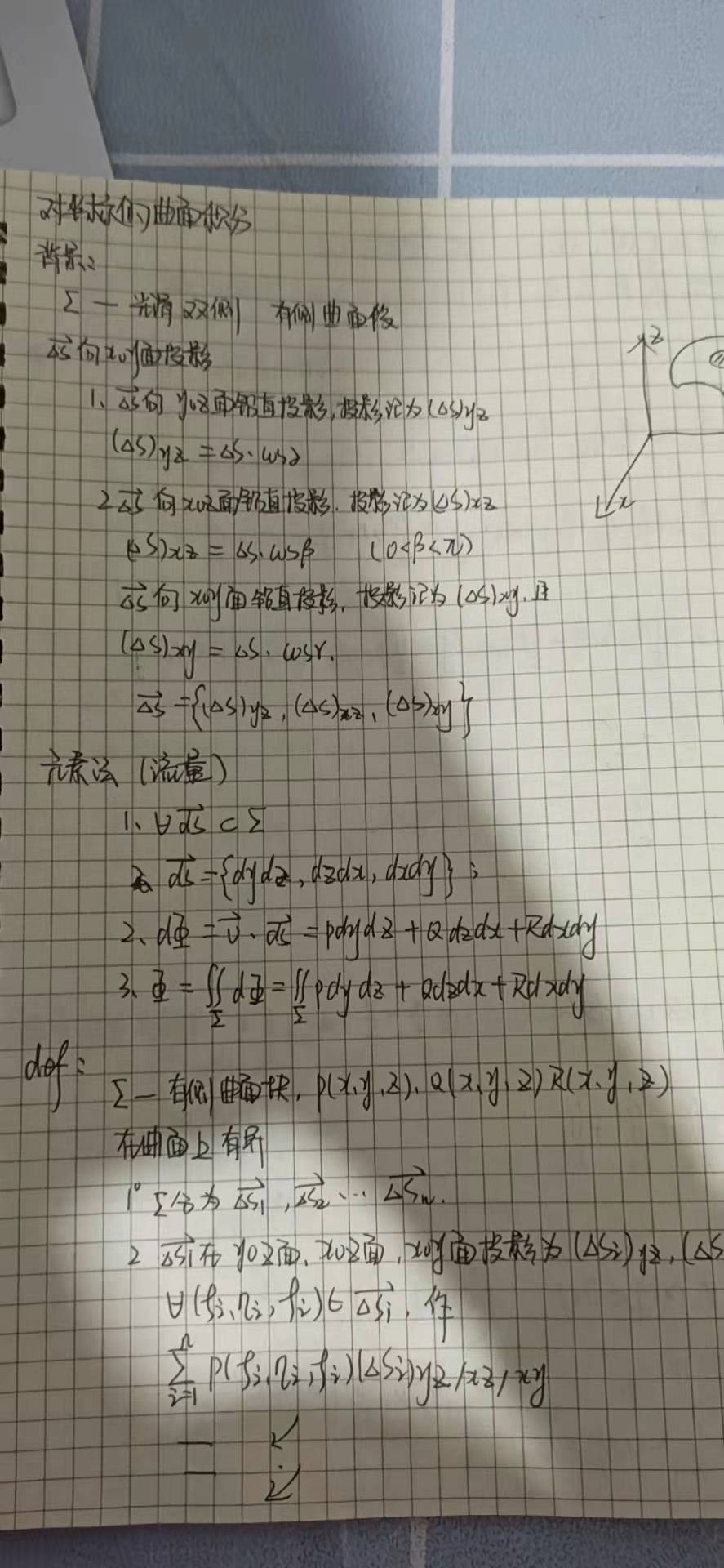 曲线积分与曲面面积插图21 曲线积分与曲面面积