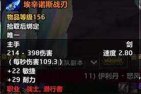 魔兽世界怀旧服TBC现阶段能获取的毕业装备一览，最燃时刻到来了图片
