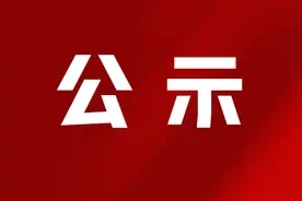 置换补贴要发了！涉及赤峰2939人图片