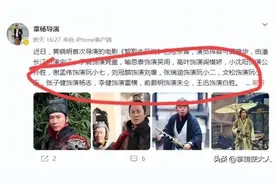 黄晓明导演水浒传，演员阵容被吐槽太“搞笑”，看看都是谁？图片