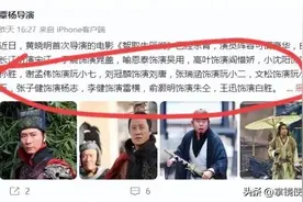 黄晓明导演水浒传，演员阵容被吐槽太“搞笑”，看看都是谁？图片