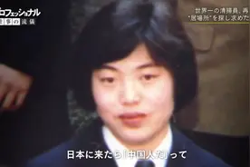 日本人的国宝，是一个沈阳大妈？图片
