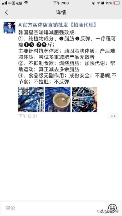 女孩连喝三天网红减肥咖啡进医院？长期喝或可致死