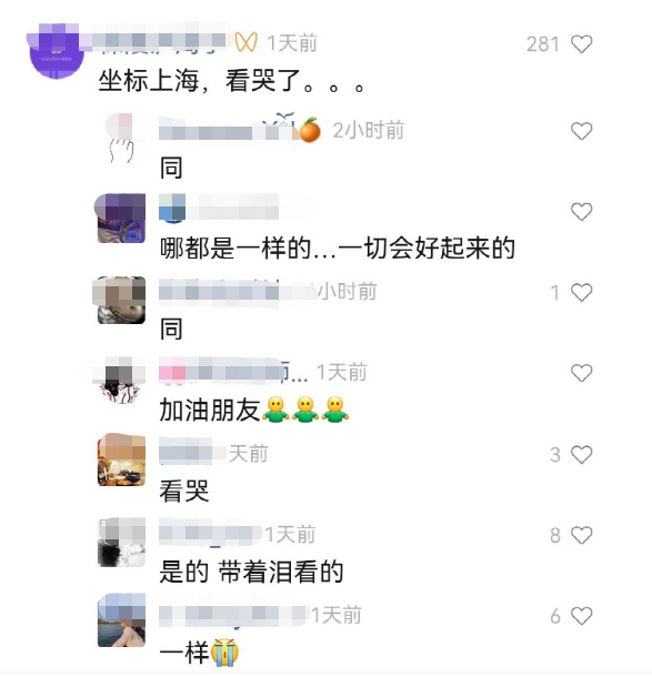 鸡皮疙瘩和眼泪