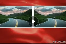 无限循环平移的视频是如何制作出来的？用到复制、替换和关键帧图片