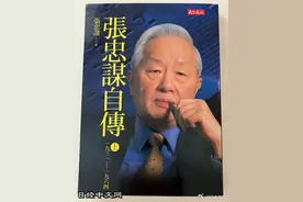 从幕后走到台前的台积电创始人张忠谋图片